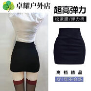 鉆后超短裙露臀無(wú)打底[95%棉]辣妹包裙防走光裙緊身高腰一步裙遮肉半 黑色35cm起短款無(wú)安全褲隱約漏 4L1 均碼