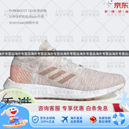 阿迪達斯 （adidas）PUREBOOST男女緩震低幫運動(dòng)跑步鞋 G54519 37