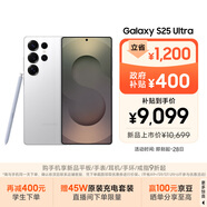 三星Samsung Galaxy S25 Ultra 超擬人AI助理 2億像素 AI拍照 驍龍8至尊版游戲手機 12GB+512GB 鈦輝銀