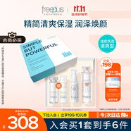 芙麗芳絲（Freeplus）化妝水乳液清爽型護(hù)膚品2件套裝生日禮物送男女朋友