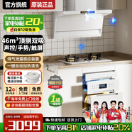 櫻花雪小尺寸抽油煙機小戶(hù)型煙灶套裝頂側雙吸800寬大吸力小型油煙機燃氣灶具套裝變頻自動(dòng)清洗700mm煙機 800mm【Q7-白色】煙灶消三件套 天然氣