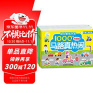 海潤陽光 幼兒貼紙大全1000創(chuàng)意貼 交通工具系列全6冊 寶寶貼貼畫2-6歲貼紙早教繪本智力開發(fā)啟蒙認知書 兒童益智專注力訓練貼貼畫