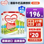 牛欄Cow&Gate 港版嬰幼兒配方奶粉a2β-酪蛋白900g新西蘭JD保稅倉配送 3段 900g 4罐