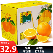 趣覓鮮奉節臍橙重慶紐荷爾臍橙子新鮮水果甜鮮福本橙子禮盒裝 5斤帶箱特大果6-7個(gè)