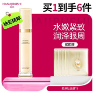 花印納豆眼霜提拉緊致抗皺補水保濕護膚品30g禮物26年9月到期