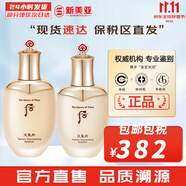 后（The history of Whoo）后套裝拱辰享水妍津率享雪玉凝天氣丹水乳霜秘貼套盒女護(hù)膚品禮盒 后天氣丹華泫水150+乳液110