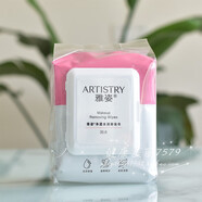 雅姿安利悅顏卸妝巾深層 補水保濕滋潤清潔中國