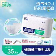 舒比奇透氣薄紙尿片尿布墊無(wú)腰貼嬰幼兒隔尿墊輕薄柔軟透氣 【拍3劃算】紙尿片M56片 5-8kg