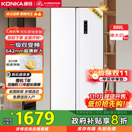 康佳國家補貼8分鐘凈味冰箱500升雙變頻一級能效超薄風冷無霜大容量雙循環(huán)對開雙開門家用5GW50JFB白色