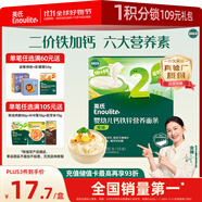 英氏嬰幼兒鈣鐵鋅面條原味200g 寶寶輔食掛面兒童面早餐面 采銷真驗廠