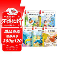 大語文小學(xué)課外書注音版套裝（5冊(cè)）安徒生童話+格林童話+稻草人+列那狐+一千零一夜