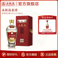 五糧液【官方旗艦】五糧液老酒 56%vol 500mL 1瓶
