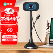 索愛（soaiy）網(wǎng)課電腦麥克風(fēng)攝像頭高清帶話筒臺式機(jī)筆記本USB攝像頭立式吸盤免驅(qū)外置家用一體機(jī) MR17