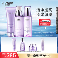 自然堂凝時(shí)鮮顏潔水乳(洗面奶125g+水160ml+乳120ml)抗老護膚品套裝女