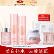 京潤珍珠（gNPearl）京潤珍珠裸妝透白套裝補水保濕滋潤提亮膚色化妝品護膚品 5：水+精華+乳液+霜