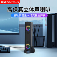 漫步者同款臺式電腦專(zhuān)用有線(xiàn)藍牙音響 USB一線(xiàn)通手機筆記本通用音響 A4帶底座+RGB燈效單個(gè)