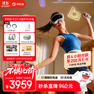 PICO 4 Ultra MR 混合現(xiàn)實(shí)一體機(jī)【享平臺9折】小魔方PLUS版 贈近視鏡片 VR智能眼鏡游戲機(jī) 