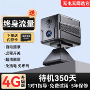 海威曼車(chē)載攝像頭手機遠程免插電小型行車(chē)記錄儀夜視家用4G監控器無(wú)線(xiàn)室內外家庭360度無(wú)死角夜視全景充 4G頂配版（免插電+手機遠程+終身流量） 30天免費循環(huán)錄像卡