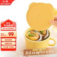 北鼎陶瓷豬豬飯盒便攜保鮮盒上班族學(xué)生帶飯餐盒蒸鍋烤箱 12cm小鵝黃