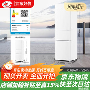 海爾（Haier）BCD-223WDPT一級變頻風(fēng)冷無(wú)霜冰箱干濕分儲全溫區變溫 新品海爾216升三級定頻【直冷微霜】