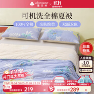 雅芳婷夏季全棉夏涼被圣羅蘭花卉夏薄被可機洗純棉夏被親膚透氣空調(diào)被 圣羅蘭夏薄被【全棉面料可機洗】 249X229cm