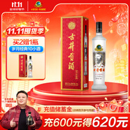 古井貢酒 歲月經(jīng)典10 濃香型白酒 55度 750ml*1瓶 單瓶裝