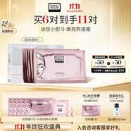 奧倫納素（Erno Laszlo） 3D精華眼膜6對(duì)保濕緊致抗皺眼貼護(hù)膚品套裝送女友生日禮物