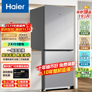 海爾（Haier）海爾冰箱兩門(mén)大容量冷藏冷凍凈味保鮮冰柜直冷風(fēng)冷無(wú)霜一二級(jí)能效租房家用小型電冰箱 193升風(fēng)冷無(wú)霜+10年整機(jī)延?？?
                                         title=