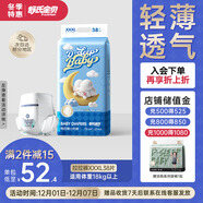 舒氏寶貝棉花糖【柔軟超輕薄】透氣超能吸嬰兒尿不濕日夜用拉拉褲XXXL38片