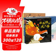 中國非物質(zhì)文化遺產(chǎn)繪本（共4冊，米蒸糕和龍風(fēng)箏，龍牙齒不見了，八音的秘密，天上掉下一頭鯨，主題獨特，內(nèi)容豐富，實地考察，真實創(chuàng)作，文字精煉，畫面精美）