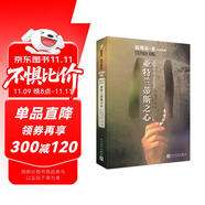 斯蒂芬·金作品系列:亞特蘭蒂斯之心