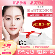 思蘭朵（clando）思蘭朵霜補水保濕去斑去雀斑老年斑 煥顏霜30ml