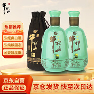 牛欄山二鍋頭 和之牛 濃香型白酒 52度 500ml*2瓶 熱門(mén)商品