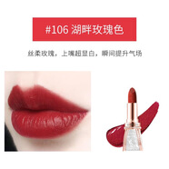 思薇娜口紅泰國思薇娜琉璃蝶戀蝴蝶結閃鉆口紅滋潤顯色不易掉色滋潤保濕 106#湖畔玫瑰色