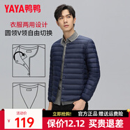 鴨鴨（YAYA）佟麗婭同款輕薄羽絨服女新款冬季短款圓領(lǐng)內膽修身時(shí)尚薄外套男 藏青【男款無(wú)領(lǐng)YE3C700311Y】 XL 【建議115-125斤】
