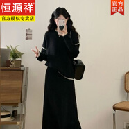 恒源祥感寬松慵懶風(fēng)插肩袖撞色邊毛衣半身裙套裝秋冬新款針織兩件套 黑色套裝 S (建議100斤內)