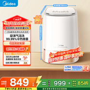 美的（Midea）內衣洗衣機洗烘一體 MND5V6ADE 1.294超高洗凈比 冷熱除菌99.99%除HPV 懶人洗衣機小型 以舊換新