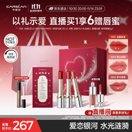 卡姿蘭（Carslan）水吻口紅禮盒熱賣三支水光滋潤顯白不易掉色3g*3 生日禮物送女生