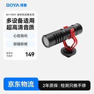 BOYA 博雅麥克風(fēng)MM1指向性相機機頂麥克風(fēng)槍麥 直播錄課配音采訪(fǎng)vlog短視頻收音麥相機槍式機頂小話(huà)筒