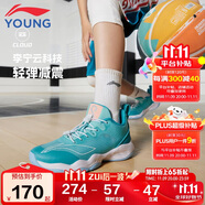 李寧（LI-NING）童鞋兒童籃球鞋男大童音速8輕彈減震清爽透氣運動鞋36YKBS046-23
