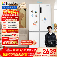 統帥（Leader）海爾冰箱出品玉脂白506L十字門(mén)家用冰箱大容量一級能效BCD-506WGLTD79M9U1以舊換新國家補貼20%