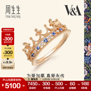 周生生 18K玫瑰金VA皇冠藍(lán)寶石玫瑰金彩金鉆石戒指90599R18KR 11圈