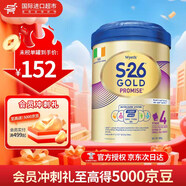 惠氏（Wyeth）港版金裝 HMO嬰幼兒配方奶粉900g 4段 900g 1罐