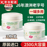 官方lanolincream綿羊油新西蘭澳大利亞蘭儂VE滋潤面霜250g 3瓶周期裝