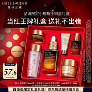 雅詩(shī)蘭黛小棕瓶精華露30ml抗老修護緊致護膚品套裝化妝品禮盒圣誕節禮物