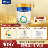 美素佳兒（Friso）皇家較大嬰兒配方奶粉2段（6-12個月）800克*3 乳鐵蛋白 新國標