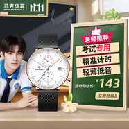 馬克華菲（FAIRWHALE）考試專用學生手表男女初高中生中考國考靜音夜光機械指針5400