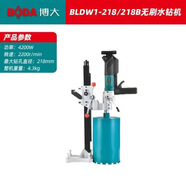 博大無(wú)刷水鉆機大功率打孔機混凝土空調取芯金剛石手持輕型二用鉆孔機 博大無(wú)刷218水鉆帶支架【裸機+支架】