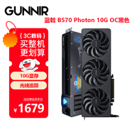 藍戟Arc B580 Photon 12G A750 A770 Photon 16G OC 2400MHz GDD6高端電腦游戲設計顯卡 藍戟 B570 Photon 10G OC黑色 官方標配