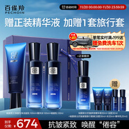 百雀羚男士護膚品幀顏抗皺護膚品套裝潔水乳禮盒裝緊致淡紋提亮禮物